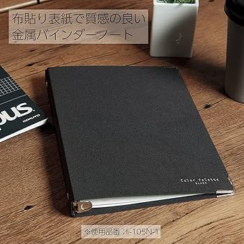 Amazon | コクヨ バインダーノート カラーパレット A5 20穴 最大